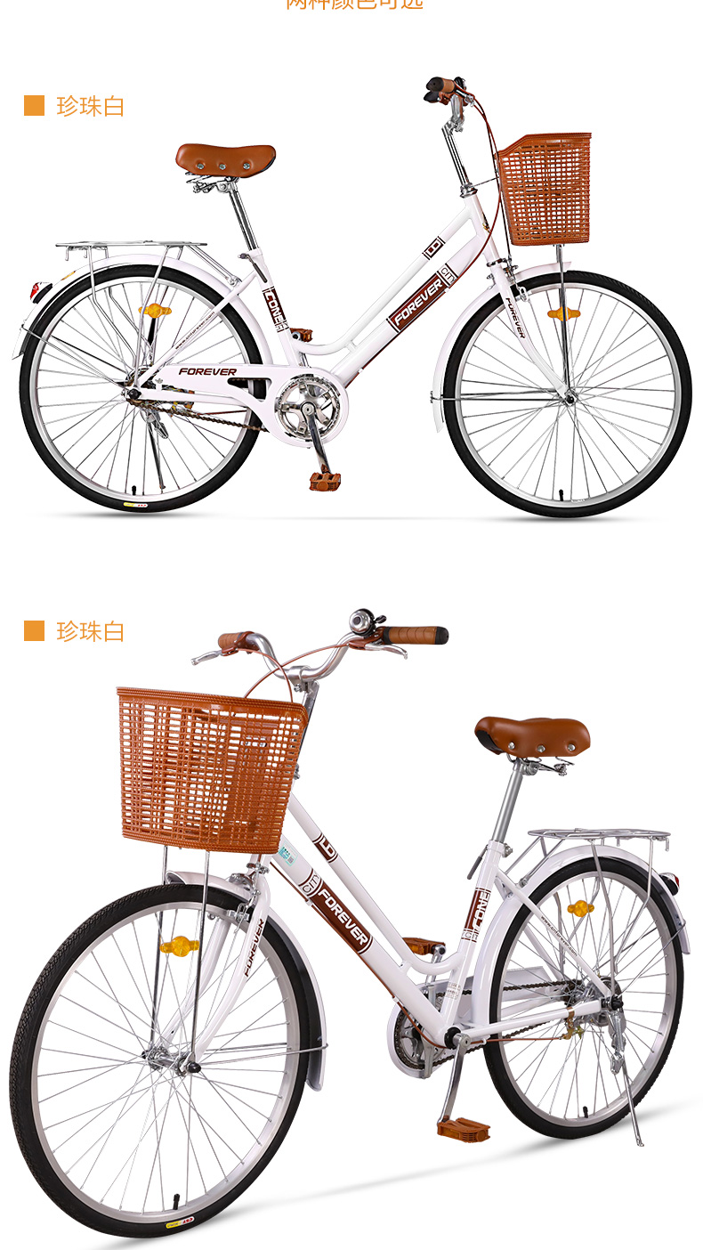 永久(forever) 24寸自行车复古双梁低跨度女式学生休闲单车/通勤车