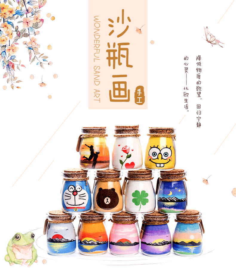沙画瓶diy个性定制人像图案文字手工创意沙画玻璃瓶星星瓶儿童圣诞节
