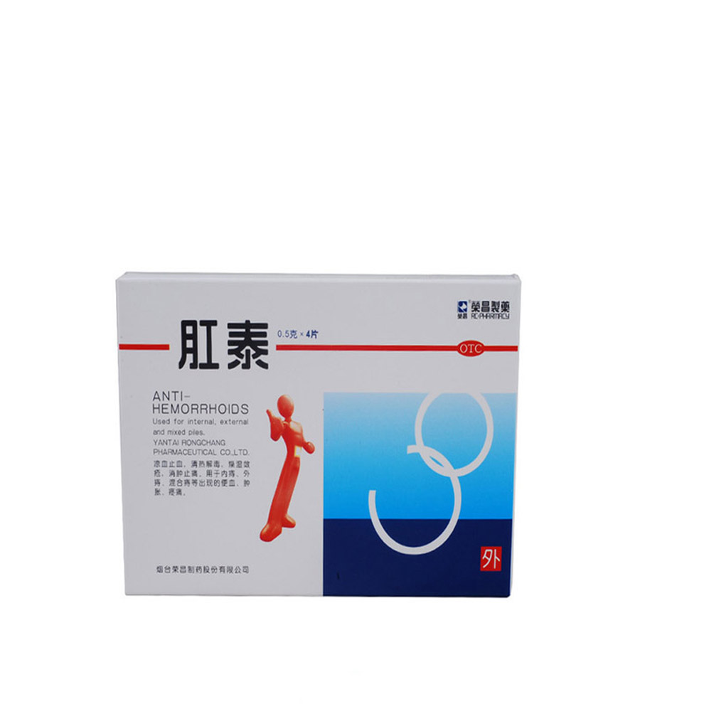 荣昌 肛泰 痔疮贴 4片 消肿止痛 内痔外痔 混合痔等 1盒装