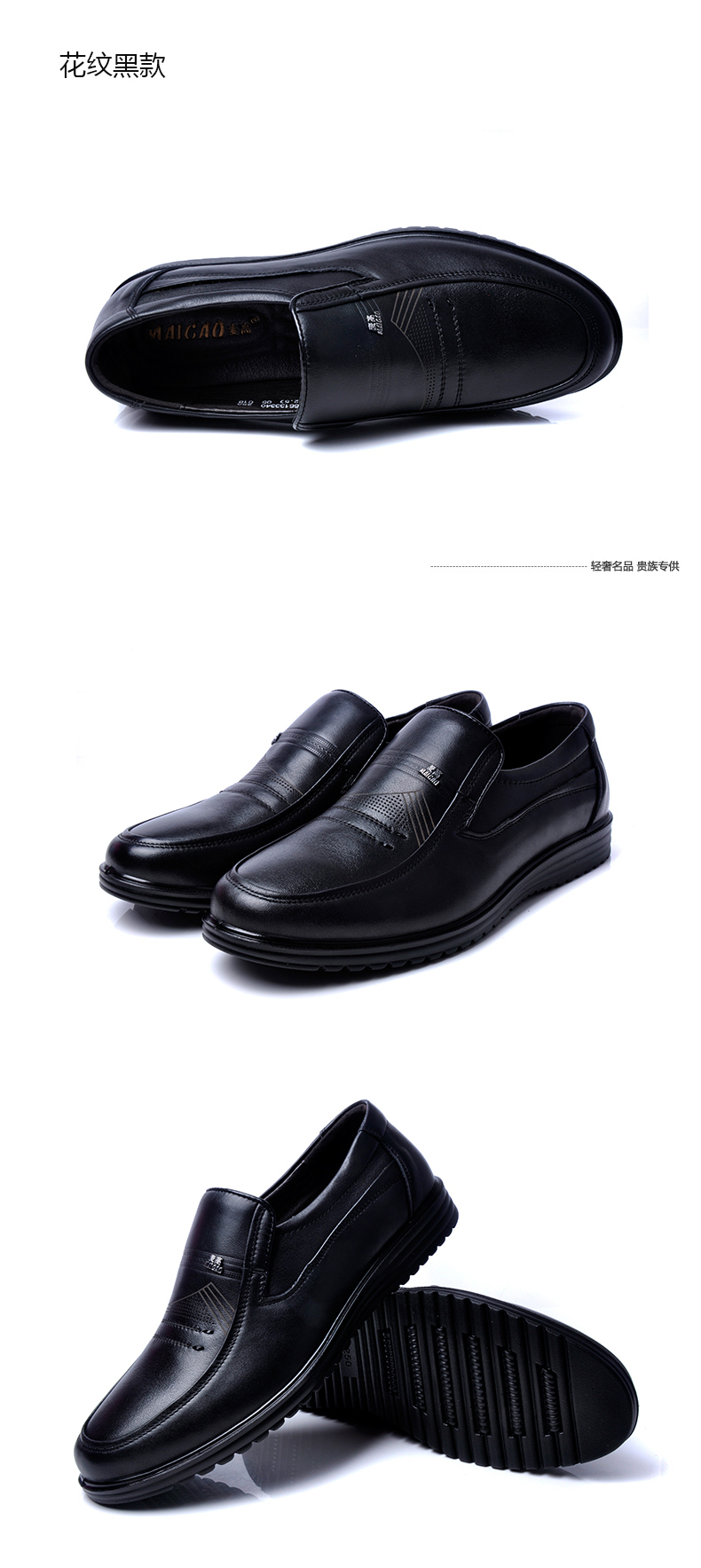 麦高皮鞋2016春夏新款商务正装鞋男士皮鞋真皮套脚男鞋奥康同款男士
