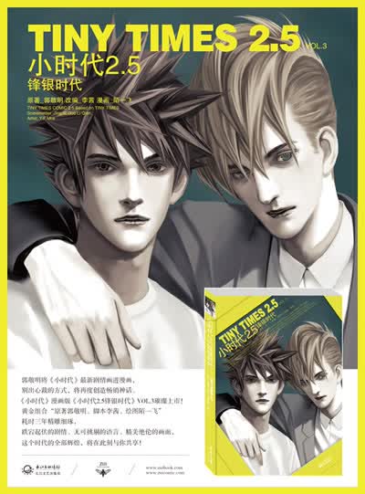 陌一飞  最世签约插画师,2000年开始漫画创作,发表了自己的处女作.