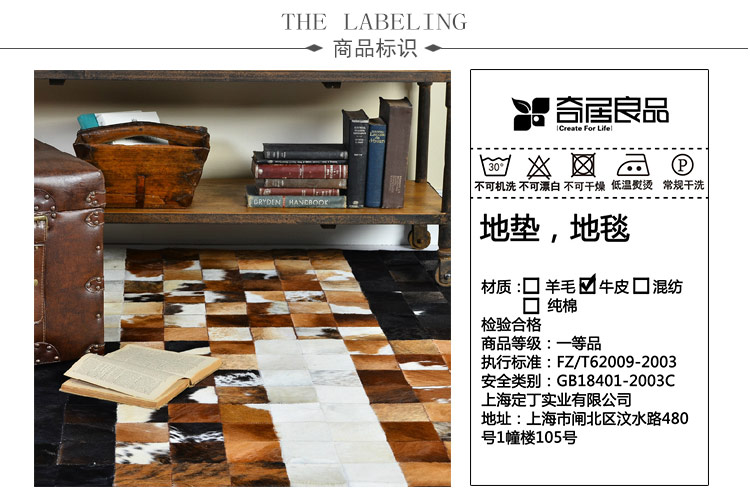 
                                        奇居良品 欧美式奢华客厅茶几卧室地毯 牛皮手工拼接地毯 1600MMx2300MM                