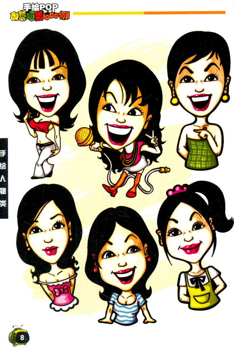 目录 1.手绘人物类 2.手绘食品类 3.手绘物品类 4.手绘动物类 5.