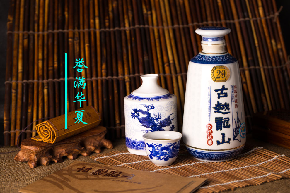 二十年古越龙山价格上海古越龙山黄酒批发品质保证