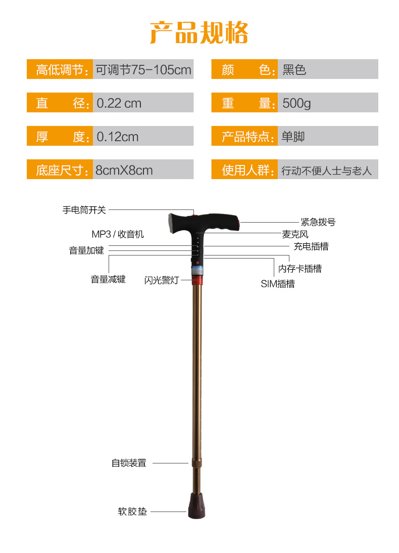 全部商品 康体保健 保健器材 现代演绎 老人智能拐杖多功能拐杖铝合金