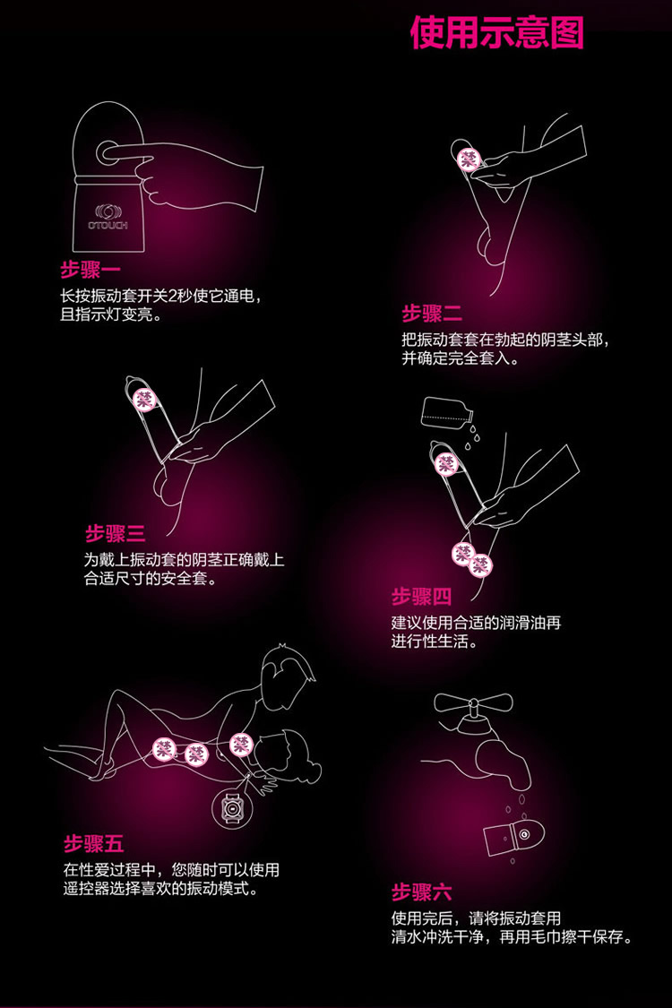otouch 取悦透明狼牙套男用延时持久套锁精环 震动套套套增加大加粗