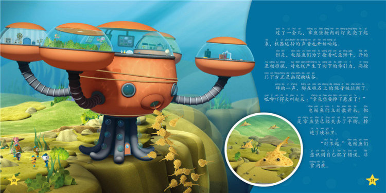 海底小纵队探险记:大白鲨 vampire squid productions有限公司 长江