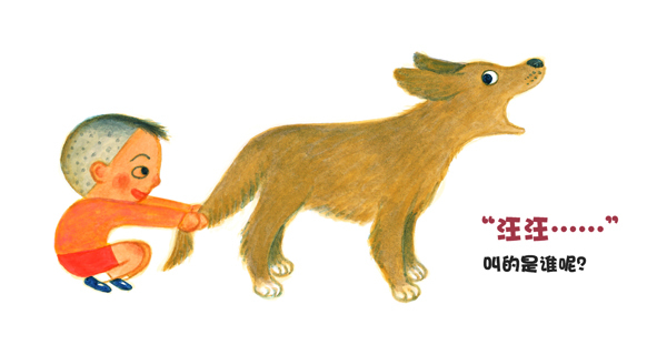 蹒跚宝宝绘本.紧紧抓住尾巴