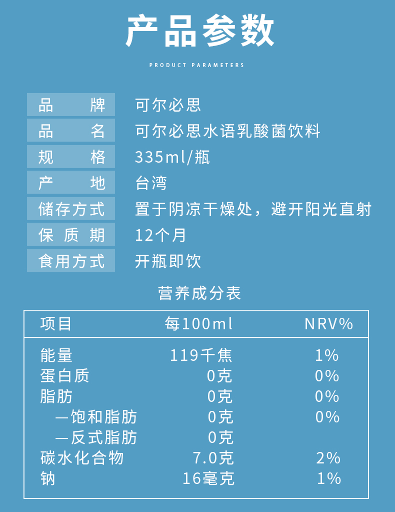 台湾进口 乳酸菌饮料 水语酸乳风味益生菌饮品 335ml*6瓶【图片 价格