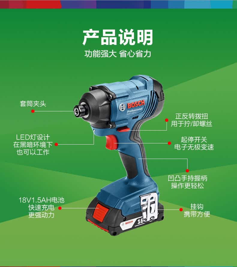 博世bosch锂电充电式扳手gdr180-li电钻起子机电动螺丝电动工具 gdr