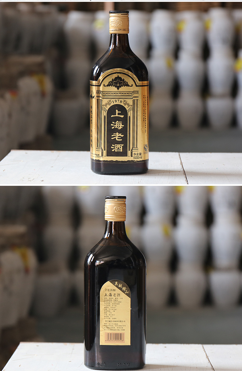黑标十年陈上海老酒12度500mlx12瓶装半干型海派黄酒感受老上海风情