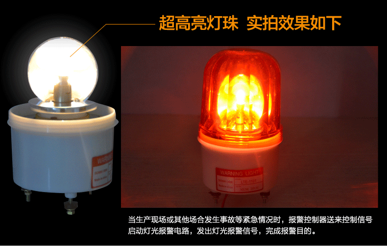 锦豫科技(jinyu)旋转警灯,紧急消防报警器 带声音光式车间警示铃12v