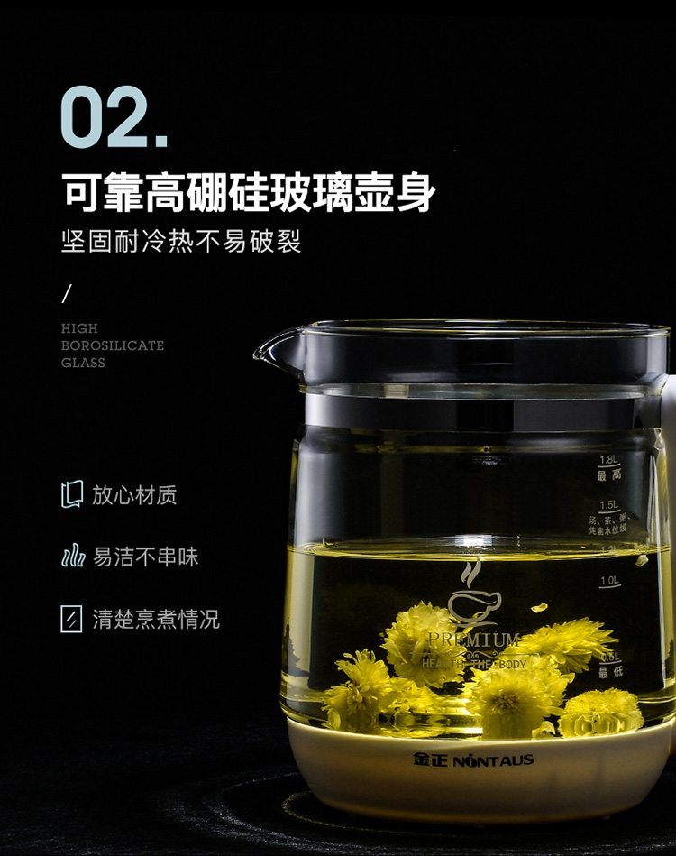 金正 多功能迷你养生壶 1.8L 图21