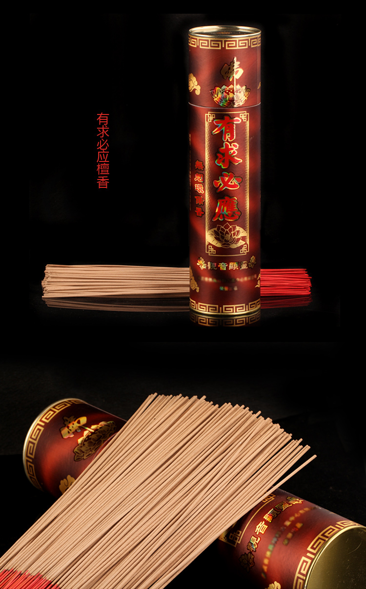 风水财神香发财香无烟檀香佛香供香竹签香线香礼佛 有求必应香