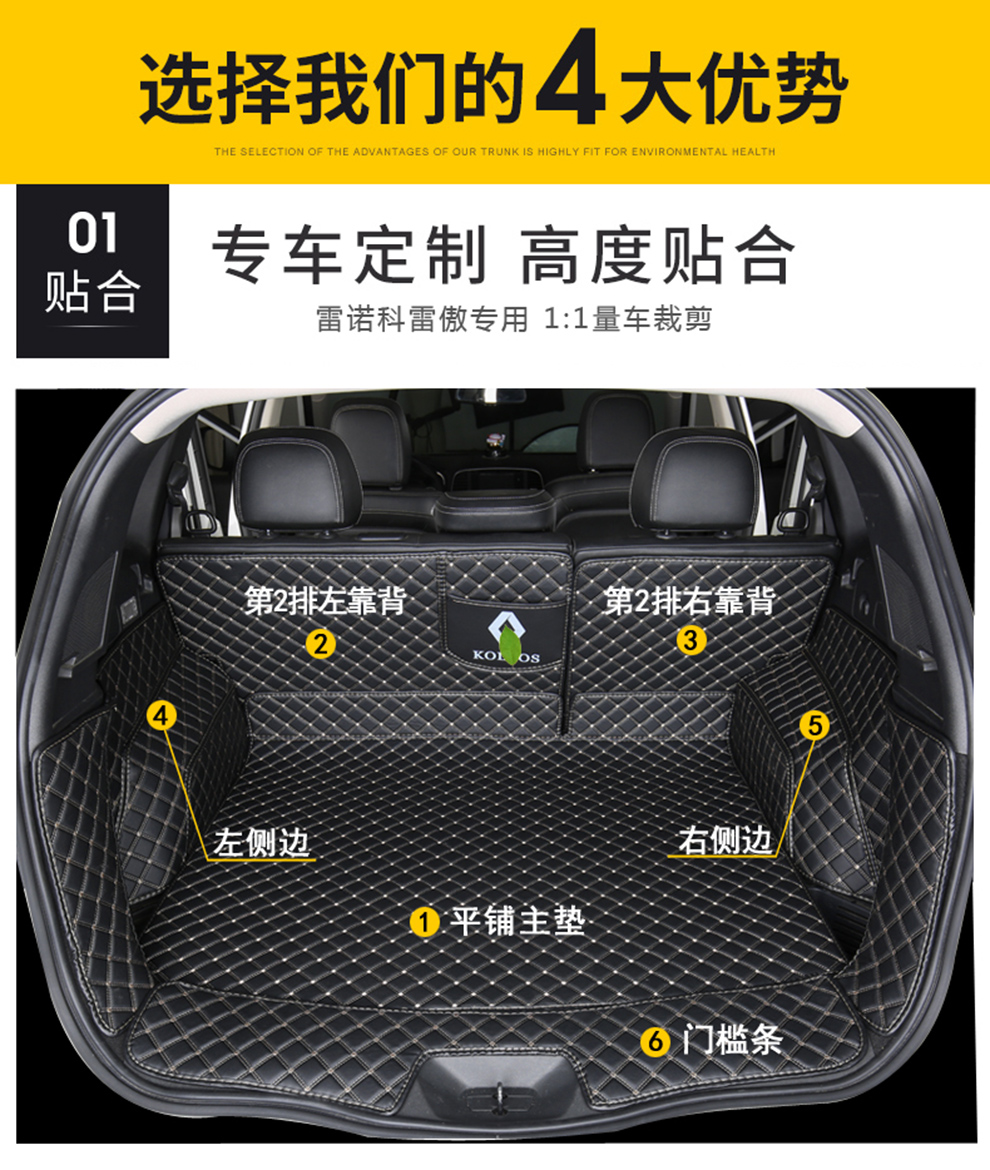 qefh科雷傲后备箱垫全包围适用于16款17款18款19款东风雷诺科雷傲专用