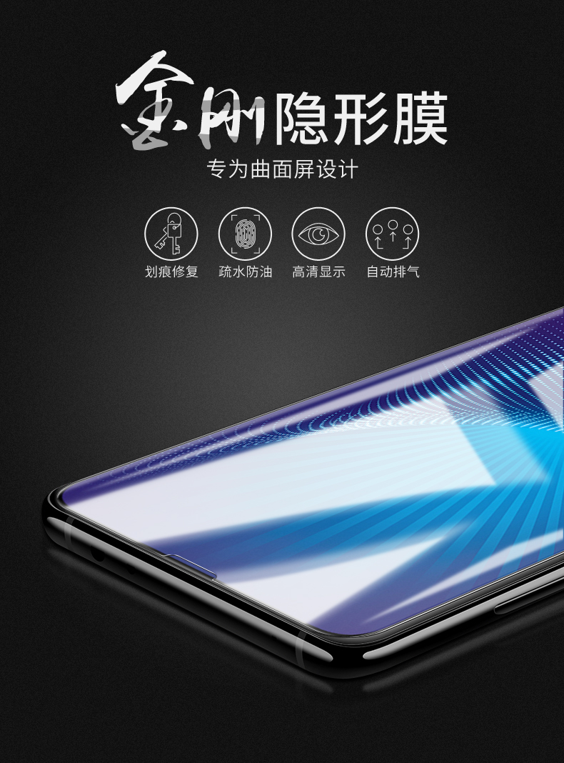 手机膜nexsa旗舰版水凝膜钢化软膜曲屏全屏覆盖高清弭增强金刚隐形膜2