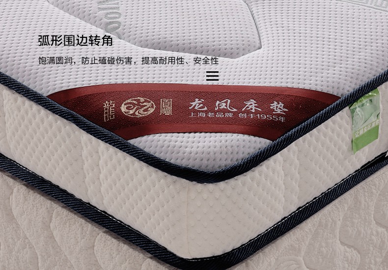 龙凤床垫天然乳胶环保椰棕硬棕垫成人18m薄床垫酷眠酷眠19cm厚2公分