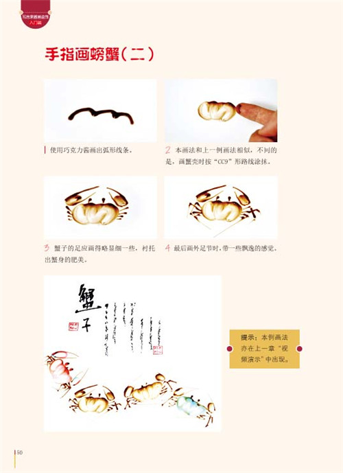 (满48元包邮)写意果酱画盘饰 9787533547332 李向阳 福建科技出版社