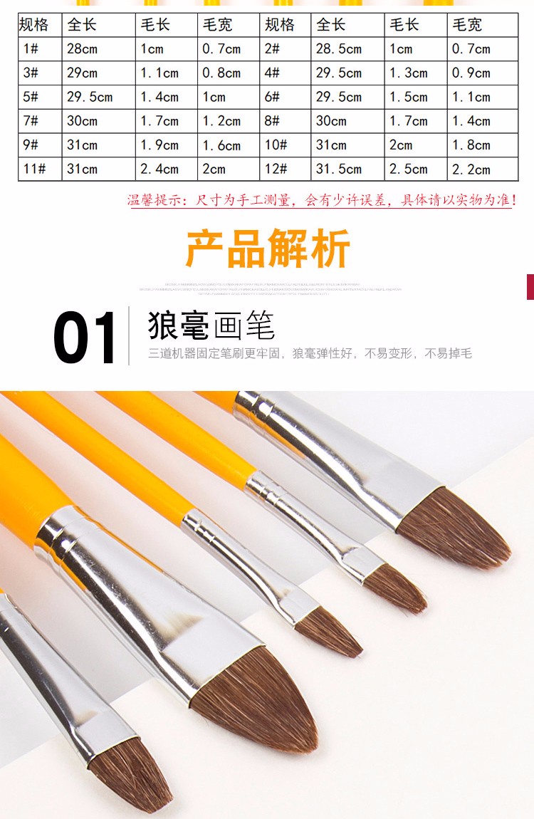 逸之星狼毫水粉笔丙烯手绘笔油画笔水彩笔排笔刷水粉颜料画 6支/套 1
