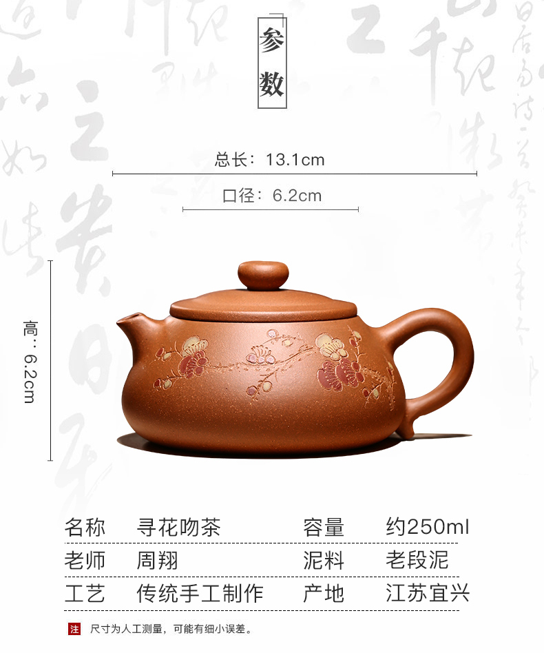 徐保国宜兴原矿紫泥紫砂壶纯全手工家用泡茶功夫茶壶老段泥寻花吻茶