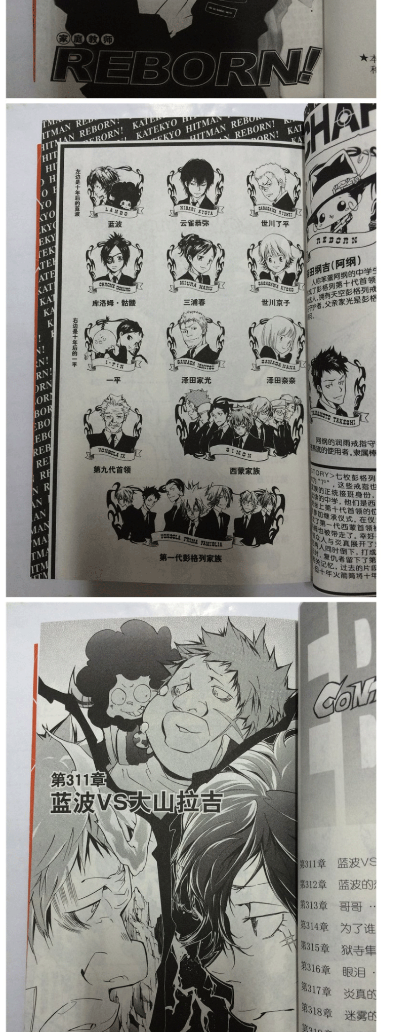正版家庭教师漫画书套装1 33册家庭教师漫画日本漫画书天野明日本漫画家庭教师漫现货 摘要书评试读 京东图书