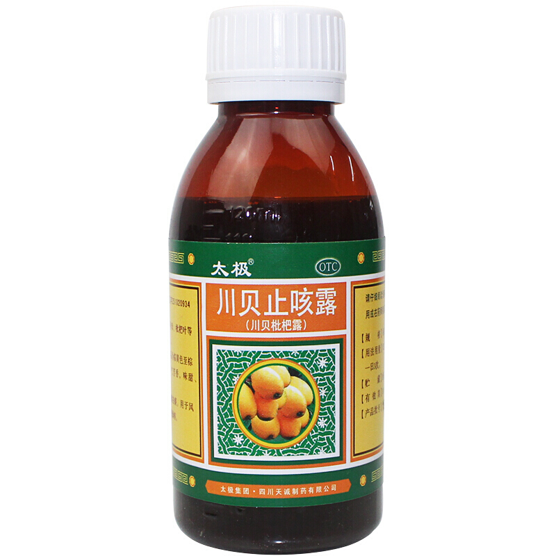 太极 川贝止咳露(川贝枇杷露) 120ml 止咳祛痰 【10盒】198元,每盒19.