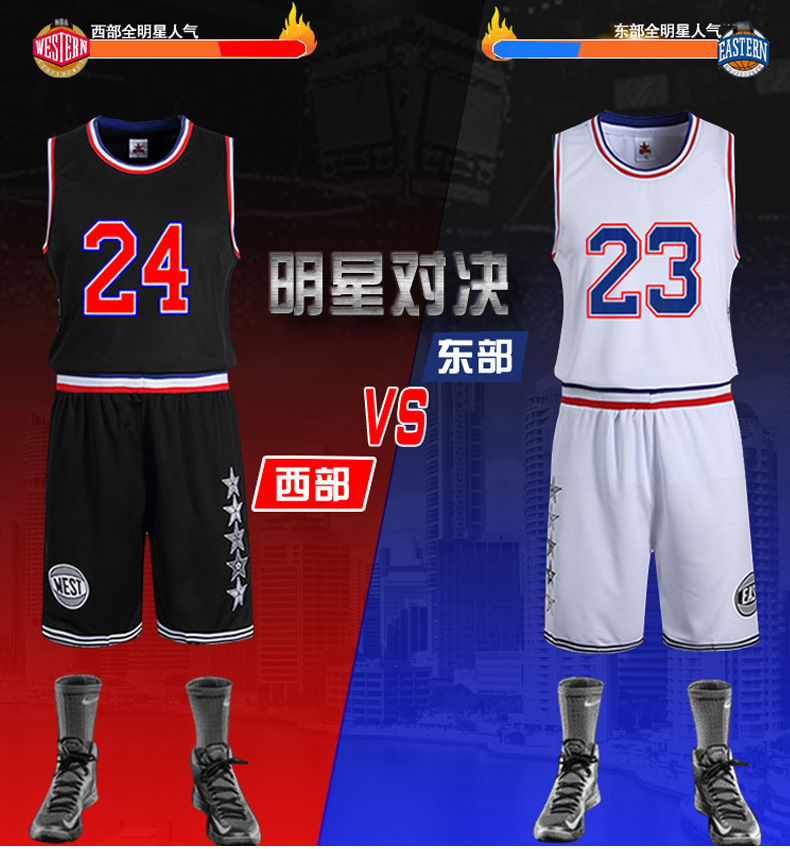 至型2015全明星球服 队服定制 东部西部篮球服套装男女 科比24号球衣