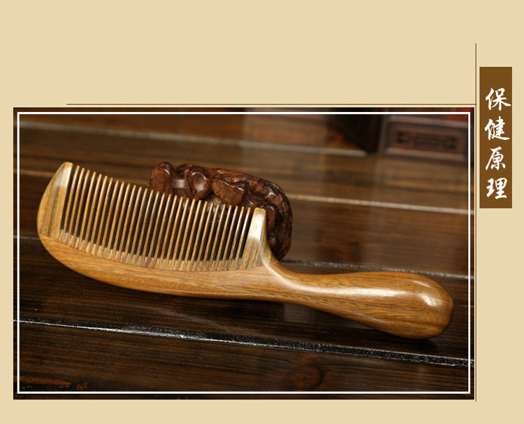 竞怡 佳品玉檀香木梳 送女友送母亲梳子 常规波浪柄款