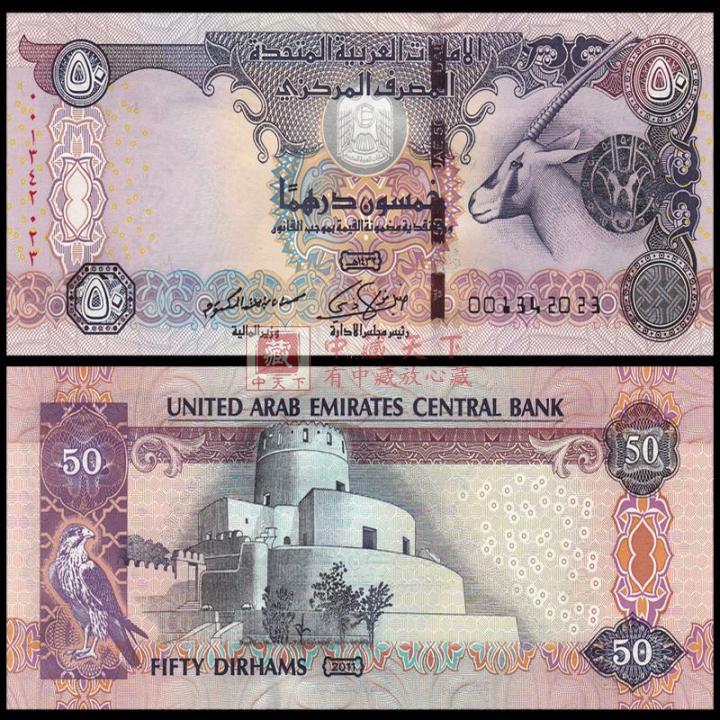 外国钱币 亚洲 迪拜土豪钱币 阿联酋纸币 已退出流通 1000迪拉姆y-125