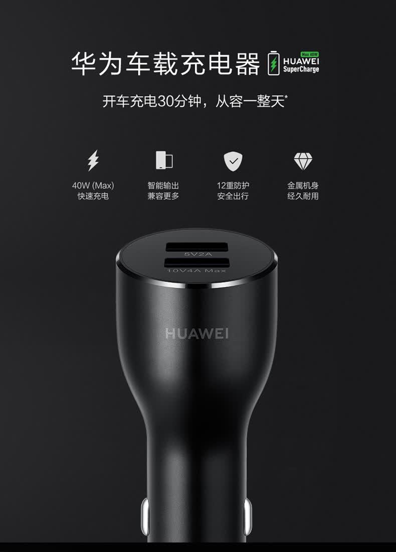华为原装40w车载充电器超级快充p30promate20 30nova5 pro荣耀magic2
