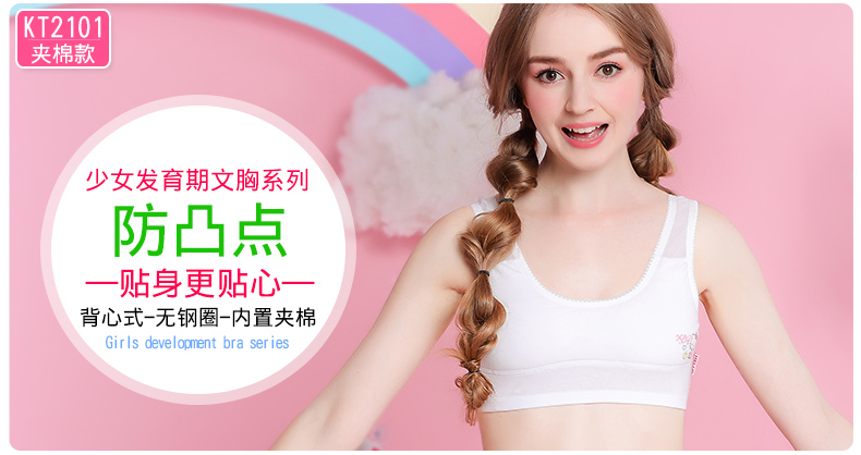 hellokitty儿童文胸纯棉少女童内衣夹棉发育期小背心kt2103粉色85a