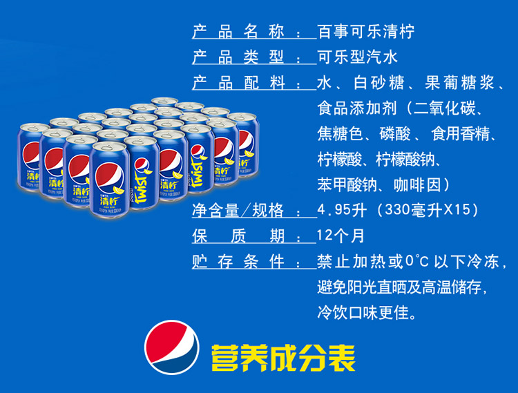 百事可乐清柠可乐型汽水330ml24罐