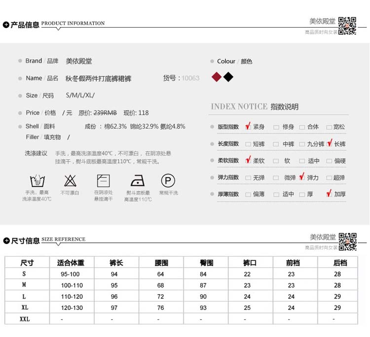 妮可思2015秋冬新款韩版女装假两件时尚网纱勾花修身显瘦秋冬带裙加绒加厚打底裤裙裤女士 黑色加绒 2XL码加绒加厚升级版