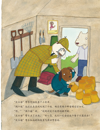 有人偷了熊先生的蜂蜜! 盗贼是谁?