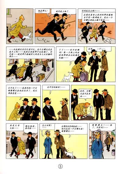 一个主要在中东活动的国际贩毒集团为丁丁和白雪发现,他们把鸦片装入