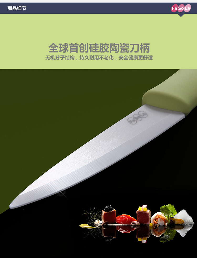 
                                        
                                        FaSoLa 陶瓷刀具 菜刀 精品厨师刀 切片多功能水果刀 甜蜜粉5寸陶瓷万用刀                