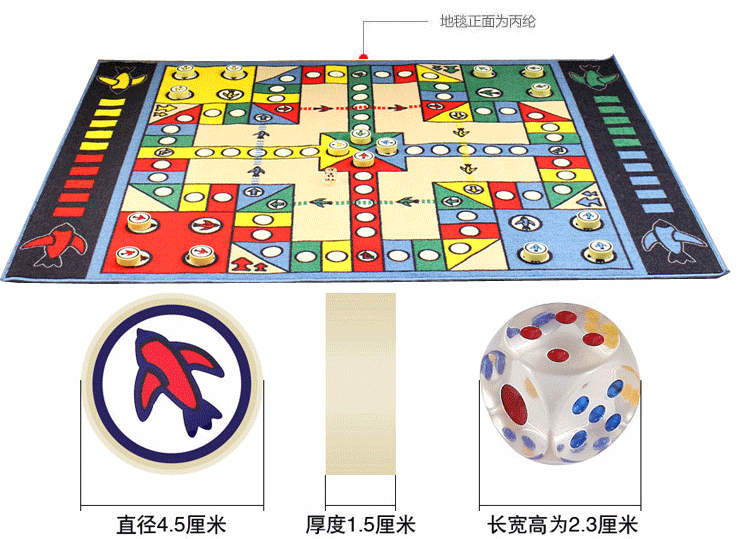 
                                        琪特 客厅卧室儿童房飞行棋游戏地毯 亲子互动爬行毯 100x130厘米                