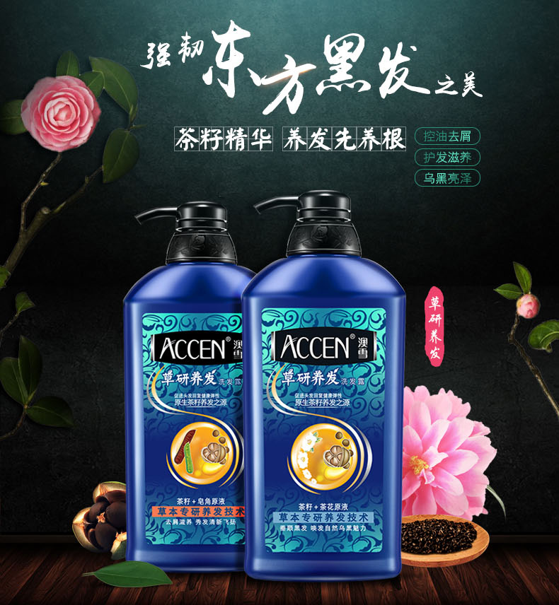 澳雪(accen) 小黄姜养发洗发露男女洗发水控油去屑小黄姜洗发乳 500ml