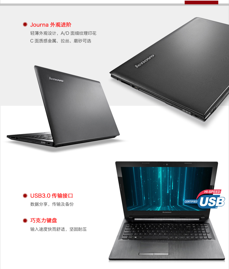 影音娱乐 全能使用 联想 g40-80(i5 5200u)仅售3099元