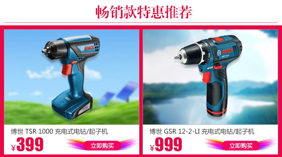 博世BOSCH GSR 18-2-LI锂电池充电式电钻\/起