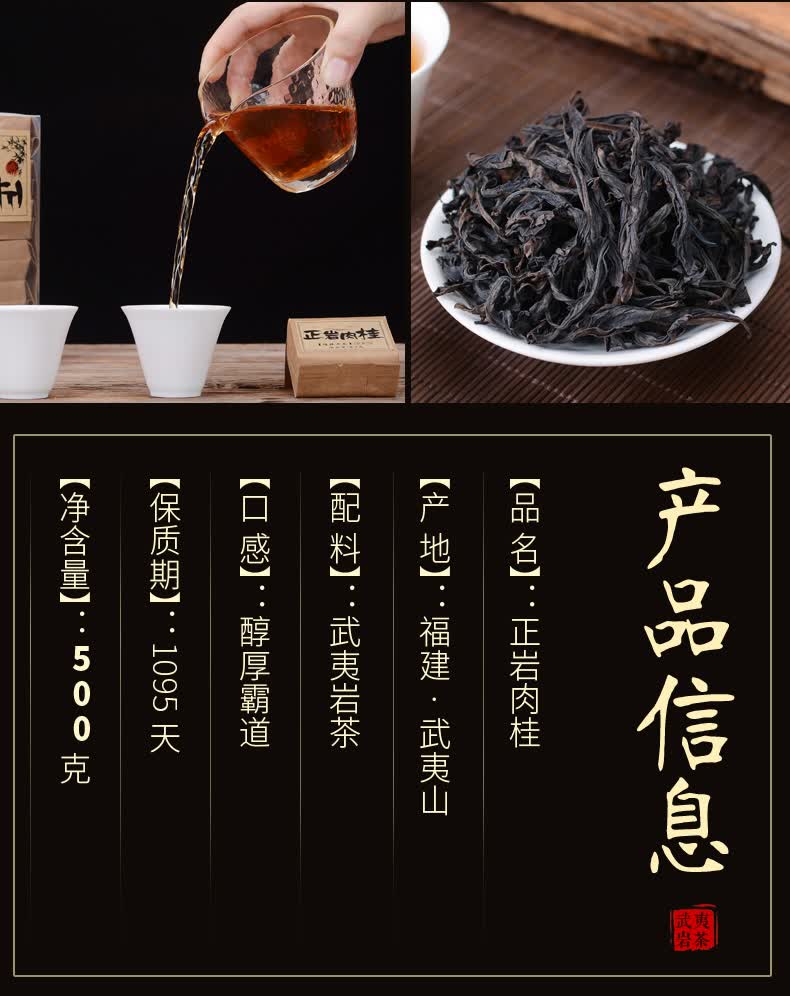 岩芝叶武夷山正岩肉桂茶叶500g武夷岩茶乌龙茶手工制马头岩肉桂礼盒装