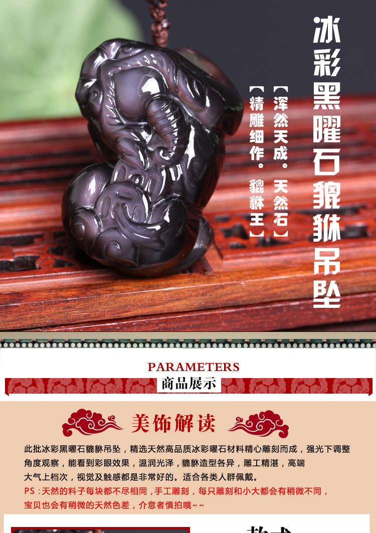 懂爱 天然水晶 黑曜石吊坠 男女款黑曜石貔貅吊坠 长款项链 款式一 左