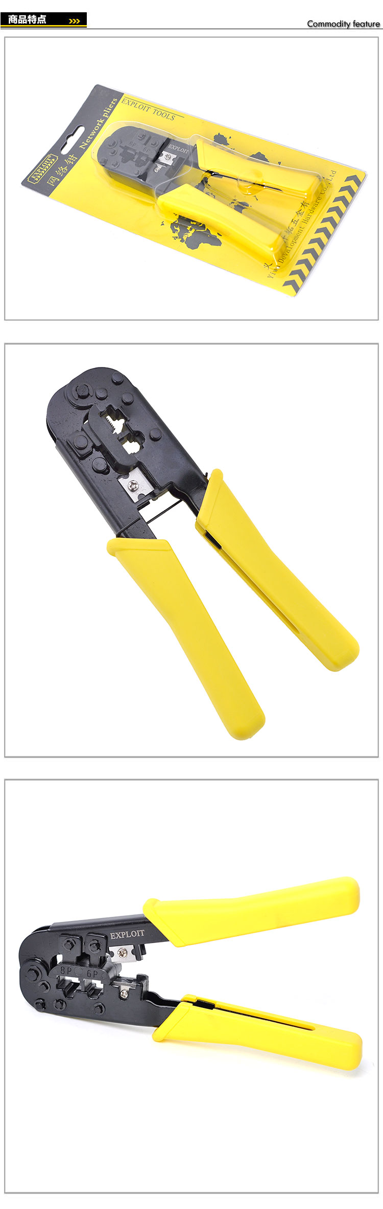 开拓(exploit)多功能网线钳 网络钳压线钳剥线器布线工具 081505