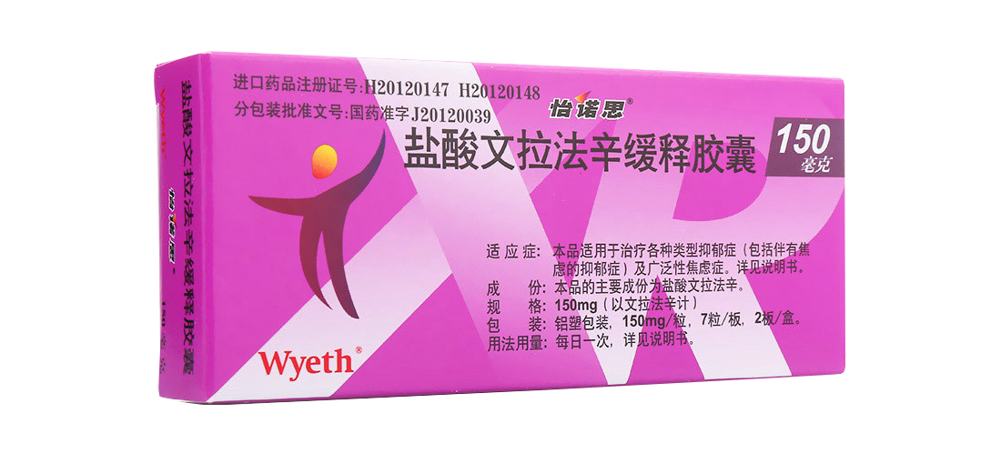 盐酸文拉法辛缓释胶囊 0