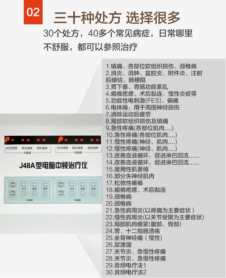 全日康电脑中频治疗仪家用腰椎颈椎理疗机腰间盘突出肩周炎脉冲式电疗