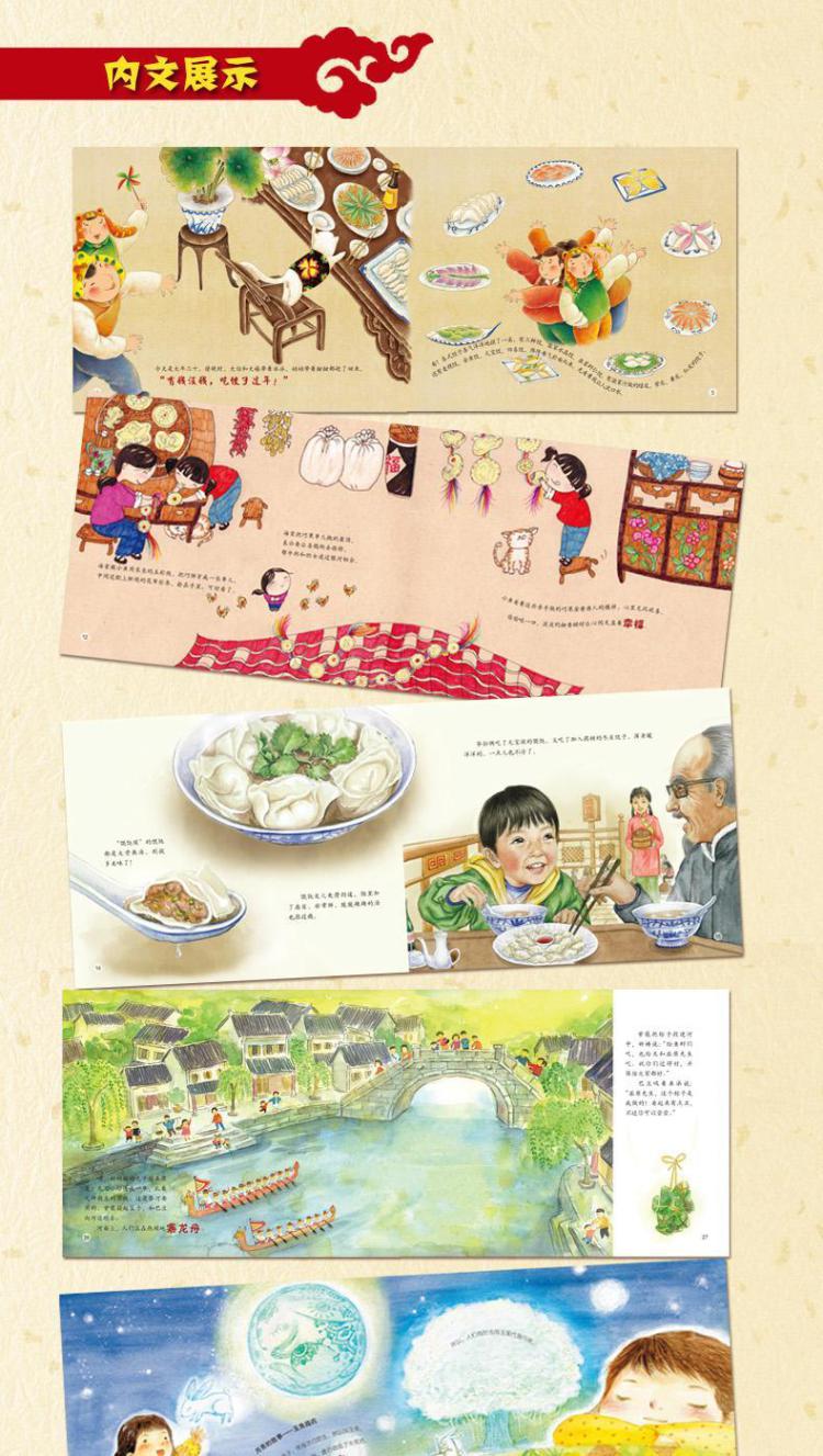 童书 绘本 中国记忆 传统节日图画书套装 王早早 少儿 书籍   商品