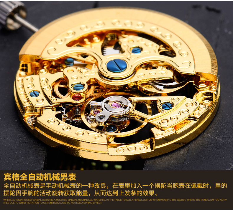 瑞士宾格(binger)手表全自动机械表时尚女表男表镂空防水气质情侣表