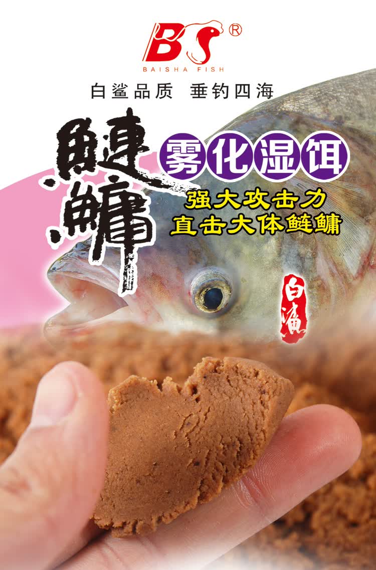 鲢鳙饵料鱼饵窝料浮钓鲢鳙大胖头花白鲢鱼食野钓爆炸钩抛竿水怪鲫鱼