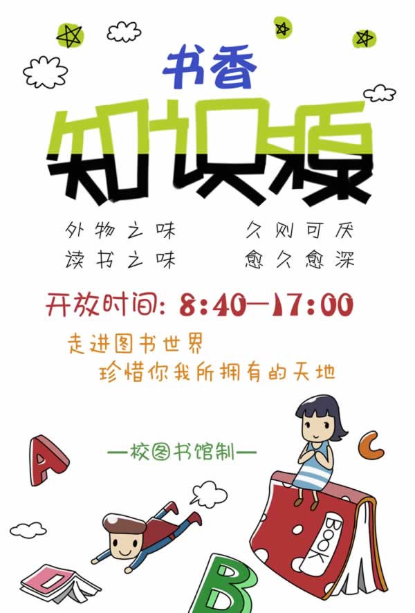 台湖数据校园海报设计 戴文奇 9787538185225 辽宁科学技术出版社