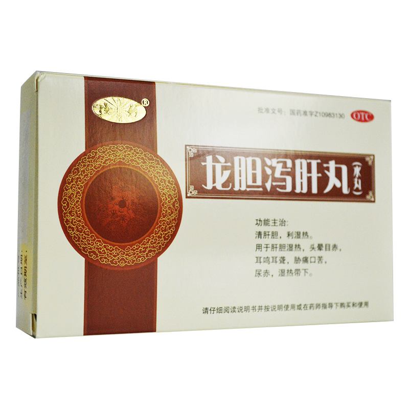 宝仁堂 龙胆泻肝丸(水丸) 6g*9袋 清肝胆 利湿热 耳鸣耳聋 湿热带下hr